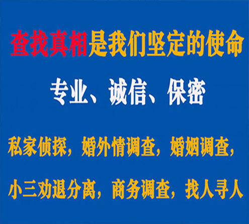 关于肇州慧探调查事务所